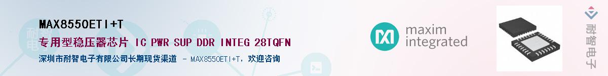 MAX8550ETI+T��Ӧ��-���ǵ���