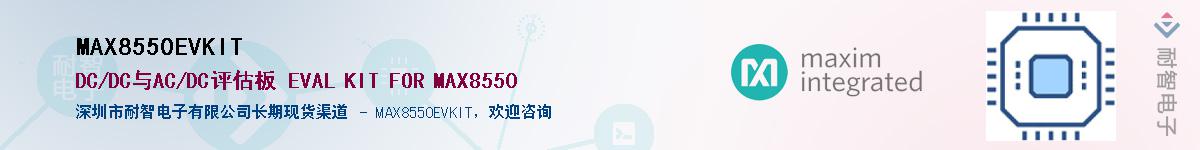 MAX8550EVKIT��Ӧ��-���ǵ���