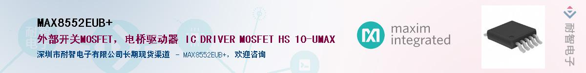 MAX8552EUB+��Ӧ��-���ǵ���