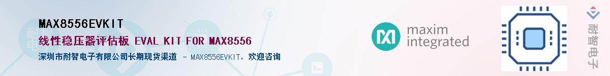 MAX8556EVKIT��Ӧ��-���ǵ���