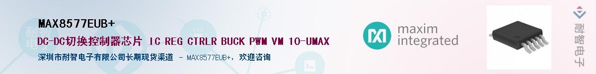 MAX8577EUB+��Ӧ��-���ǵ���