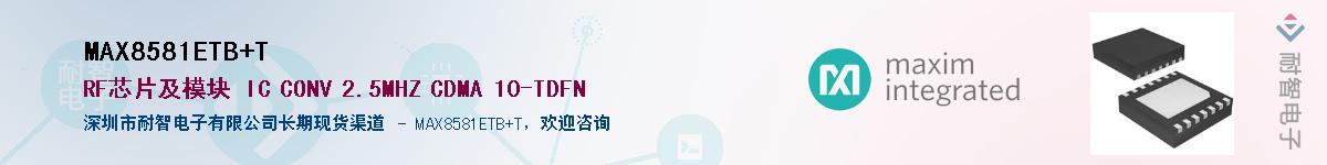 MAX8581ETB+TӦ-ǵ