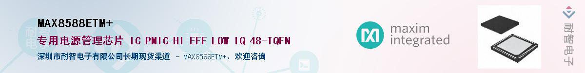 MAX8588ETM+��Ӧ��-���ǵ���