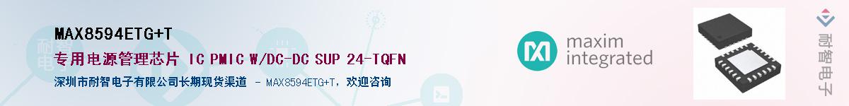 MAX8594ETG+T��Ӧ��-���ǵ���