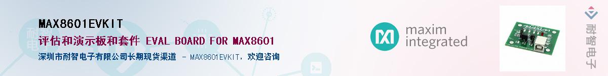 MAX8601EVKIT��Ӧ��-���ǵ���