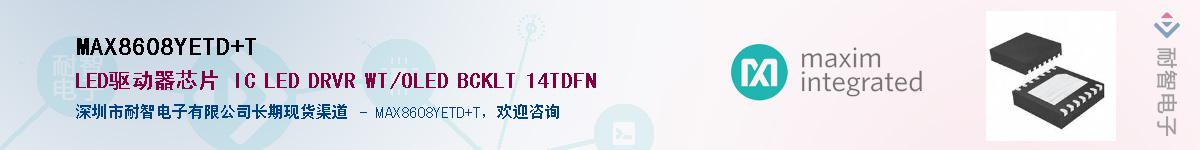 MAX8608YETD+T��Ӧ��-���ǵ���