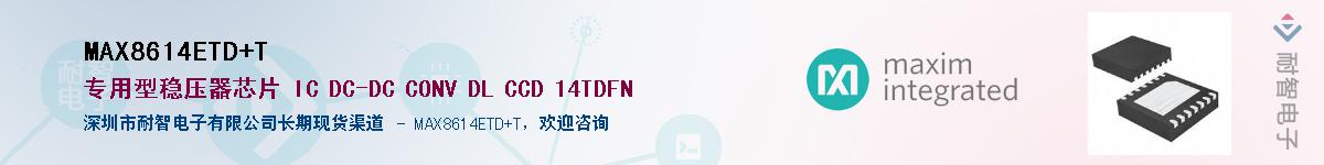 MAX8614ETD+T��Ӧ��-���ǵ���