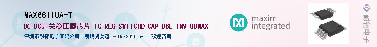 MAX861IUA-T��Ӧ��-���ǵ���
