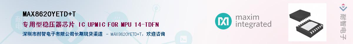 MAX8620YETD+T��Ӧ��-���ǵ���