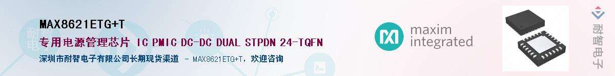 MAX8621ETG+T��Ӧ��-���ǵ���
