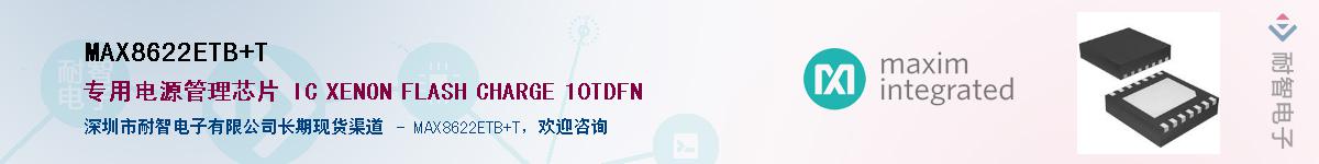 MAX8622ETB+T��Ӧ��-���ǵ���
