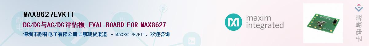 MAX8627EVKIT��Ӧ��-���ǵ���