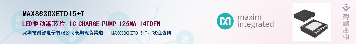 MAX8630XETD15+T��Ӧ��-���ǵ���
