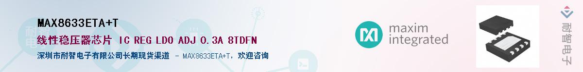 MAX8633ETA+T��Ӧ��-���ǵ���