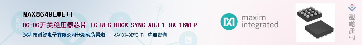 MAX8649EWE+T��Ӧ��-���ǵ���