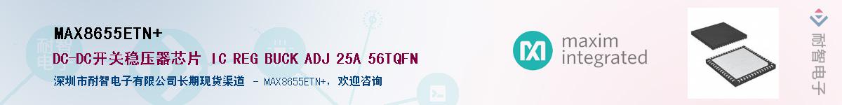 MAX8655ETN+��Ӧ��-���ǵ���