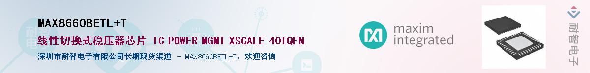 MAX8660BETL+T��Ӧ��-���ǵ���
