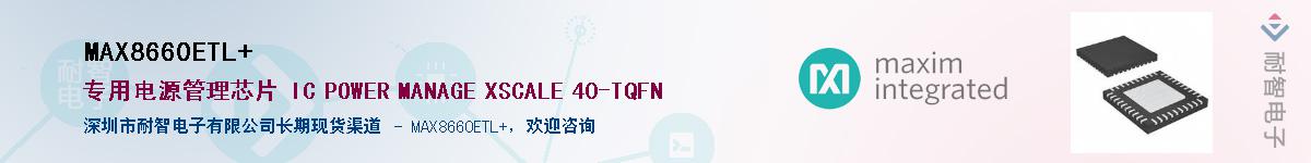 MAX8660ETL+��Ӧ��-���ǵ���