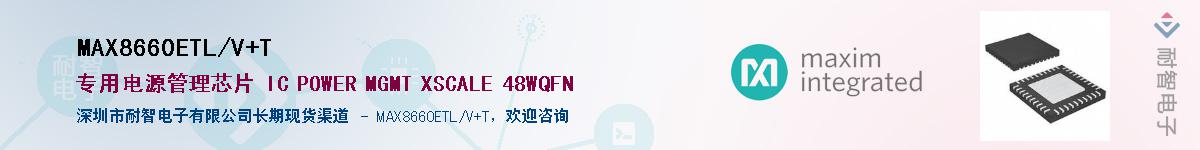 MAX8660ETL/V+T��Ӧ��-���ǵ���