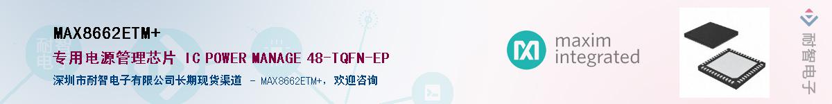 MAX8662ETM+��Ӧ��-���ǵ���