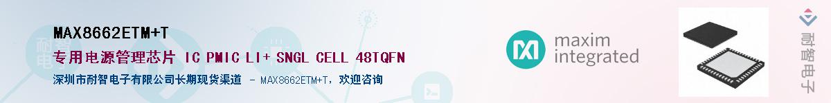 MAX8662ETM+T��Ӧ��-���ǵ���