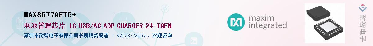 MAX8677AETG+��Ӧ��-���ǵ���