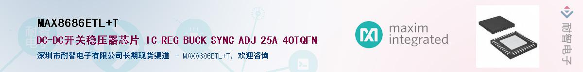 MAX8686ETL+TӦ-ǵ