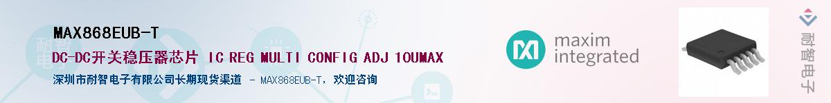 MAX868EUB-T��Ӧ��-���ǵ���