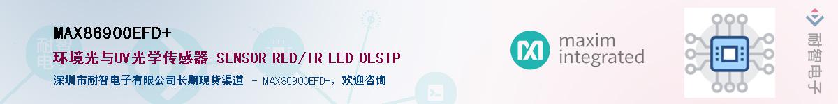 MAX86900EFD+��Ӧ��-���ǵ���