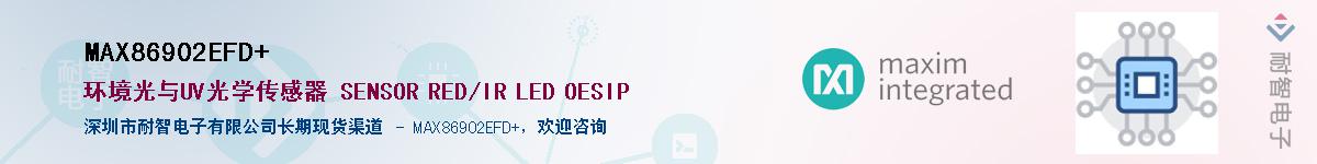 MAX86902EFD+��Ӧ��-���ǵ���