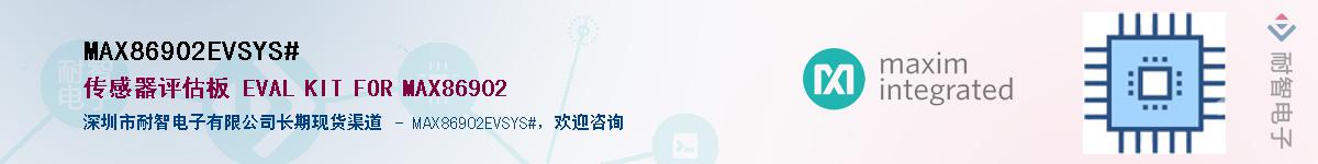 MAX86902EVSYS#��Ӧ��-���ǵ���