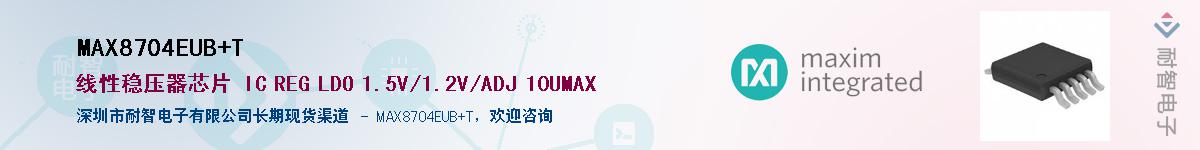 MAX8704EUB+T��Ӧ��-���ǵ���