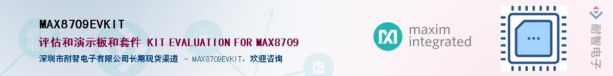 MAX8709EVKITӦ-ǵ