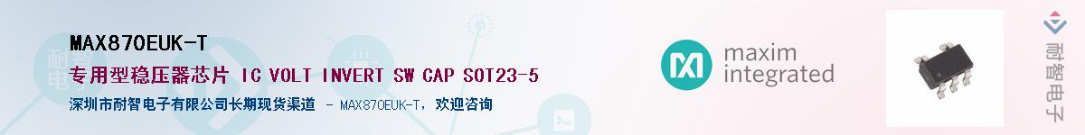 MAX870EUK-TӦ-ǵ