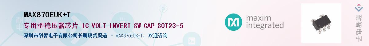 MAX870EUK+T��Ӧ��-���ǵ���