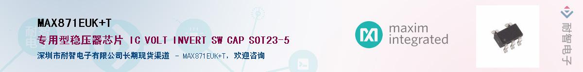 MAX871EUK+T��Ӧ��-���ǵ���