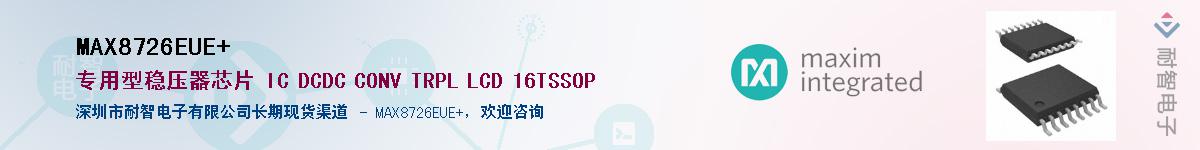 MAX8726EUE+��Ӧ��-���ǵ���