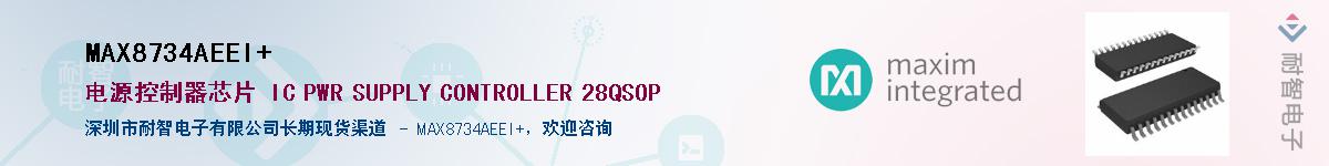 MAX8734AEEI+��Ӧ��-���ǵ���