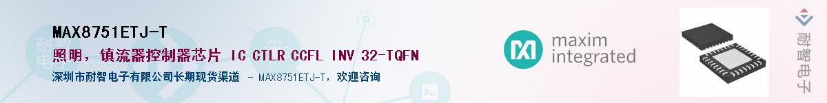 MAX8751ETJ-T��Ӧ��-���ǵ���