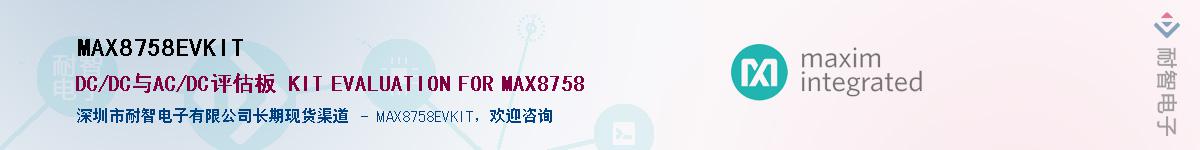 MAX8758EVKIT��Ӧ��-���ǵ���