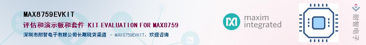 MAX8759EVKIT��Ӧ��-���ǵ���