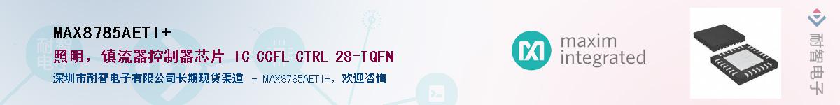 MAX8785AETI+Ӧ-ǵ