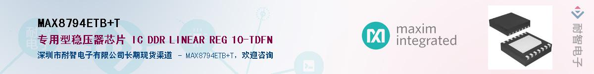 MAX8794ETB+T��Ӧ��-���ǵ���
