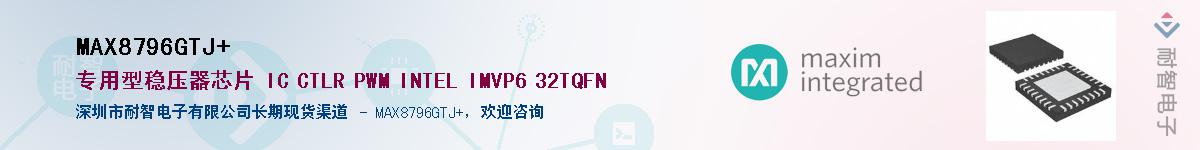 MAX8796GTJ+Ӧ-ǵ