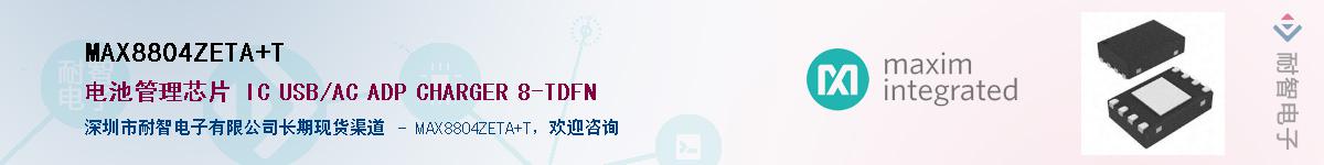 MAX8804ZETA+T��Ӧ��-���ǵ���