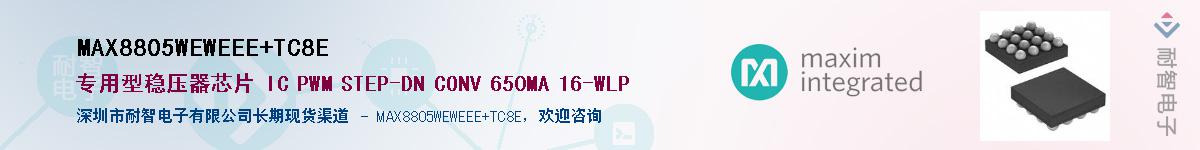 MAX8805WEWEEE+TC8E��Ӧ��-���ǵ���