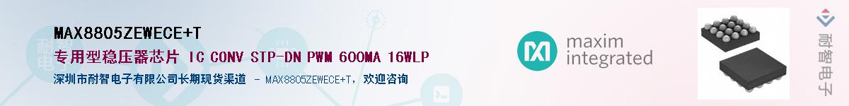 MAX8805ZEWECE+T��Ӧ��-���ǵ���