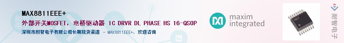 MAX8811EEE+��Ӧ��-���ǵ���
