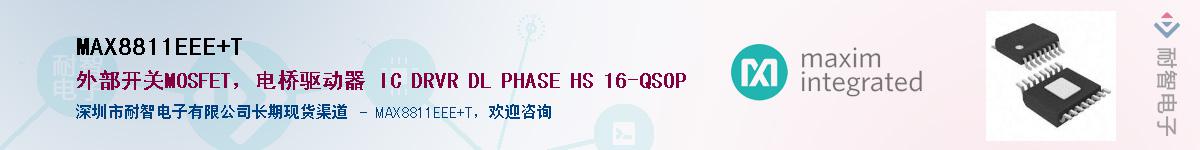 MAX8811EEE+T��Ӧ��-���ǵ���