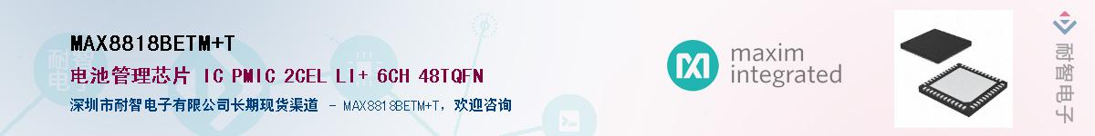 MAX8818BETM+T��Ӧ��-���ǵ���